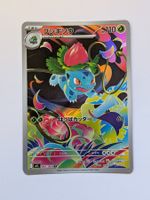 Pokemon TCG Ivysaur m1L 065/063 AR JP