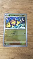 Galvantula Voltula JP Pokémon Pokeball 031/086 sv11W - 2/2