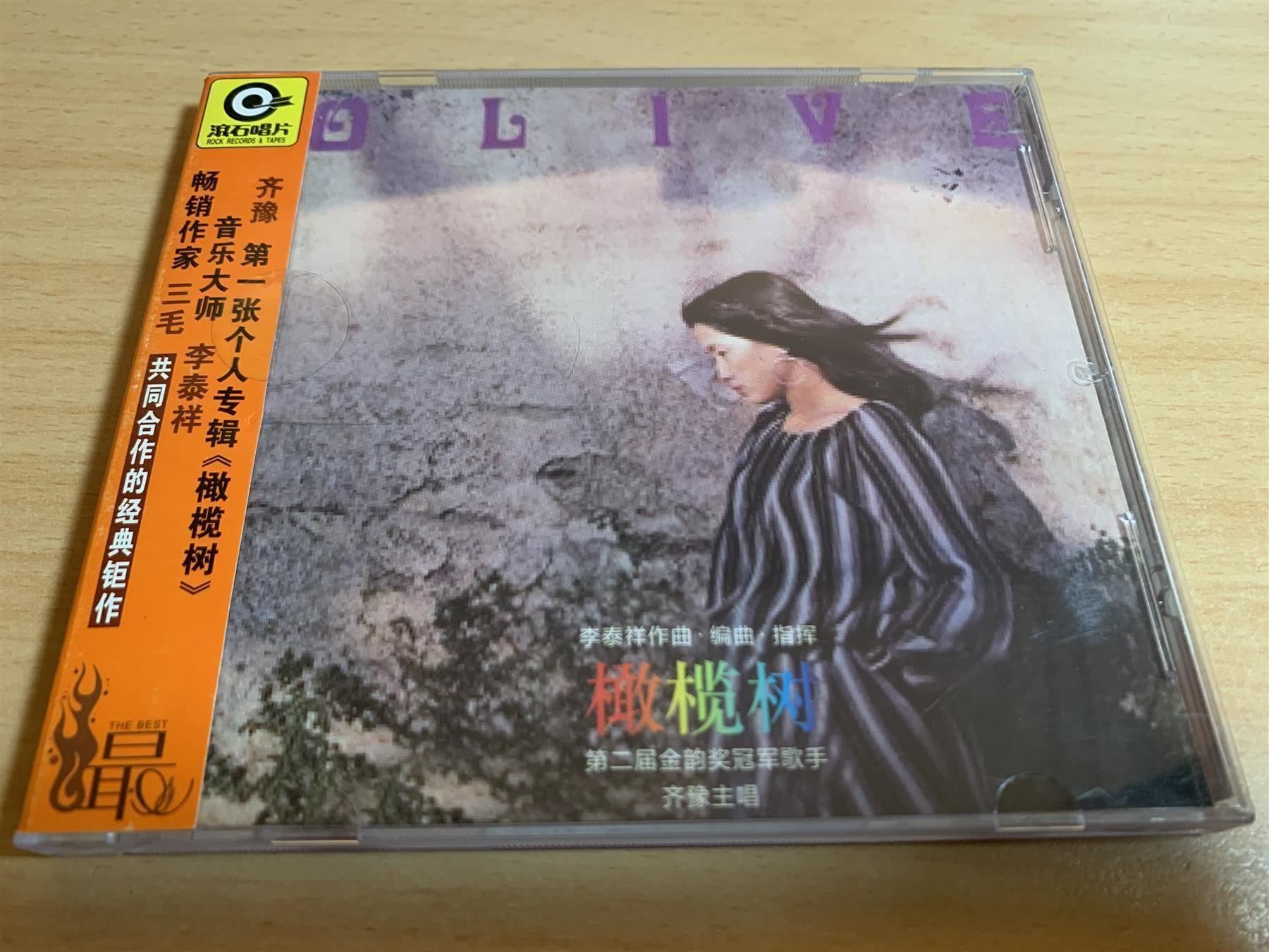 CD: Chinesiche Lieder/Musik - 5 CD – Usato da Rikon im Tösstal venduto da Alpenmutz 8
