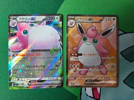 Pokemon 151 Wigglytuff 187/165 Set japanisch