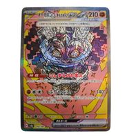 Cornerstone Mask Ogerpon ex 216/187 SAR – Terastal Festival