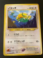 Dunsparce No. 206 Information Pack Promo