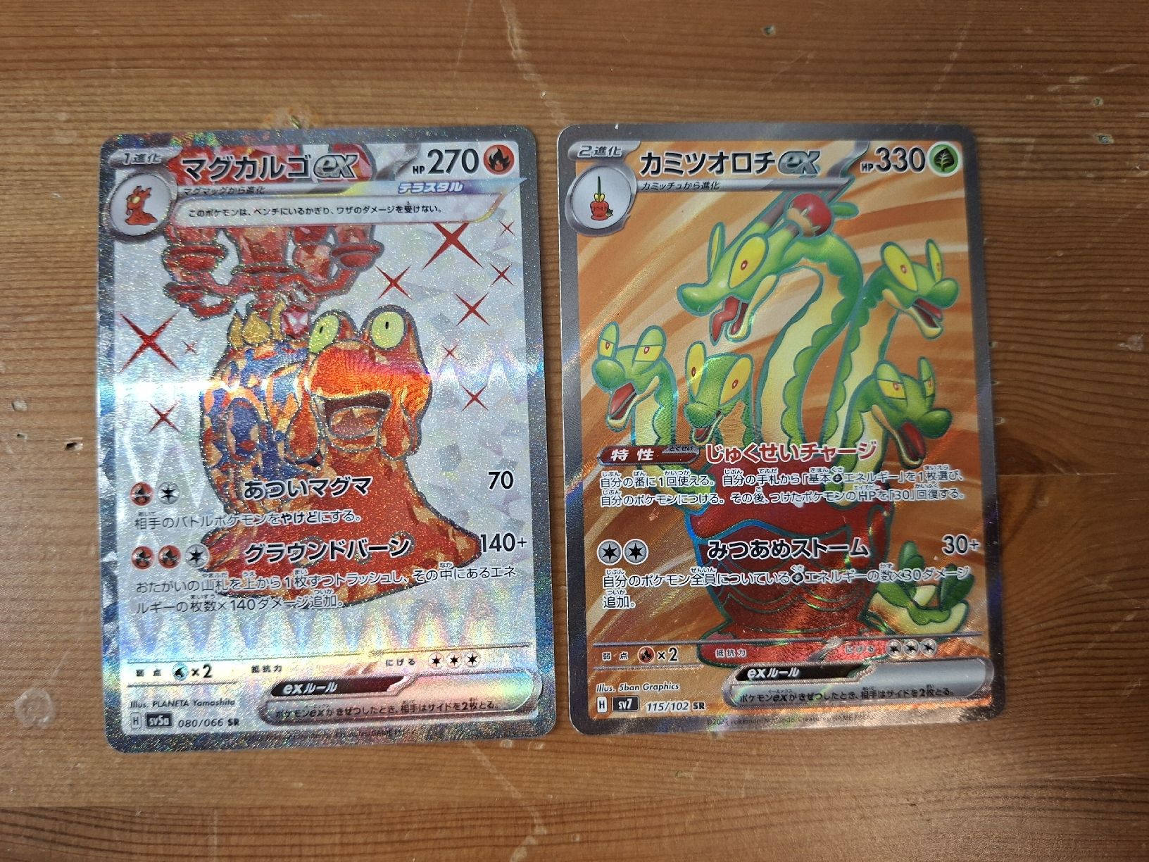 Pokémon Cartes à collectionner: Pokémon Karten EX 2er Set neu – Neuf (Voir description) à Lichtensteig par Seastar83
