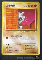Pokemon Cubone No. 104 Japanese Vending Series Card EXS