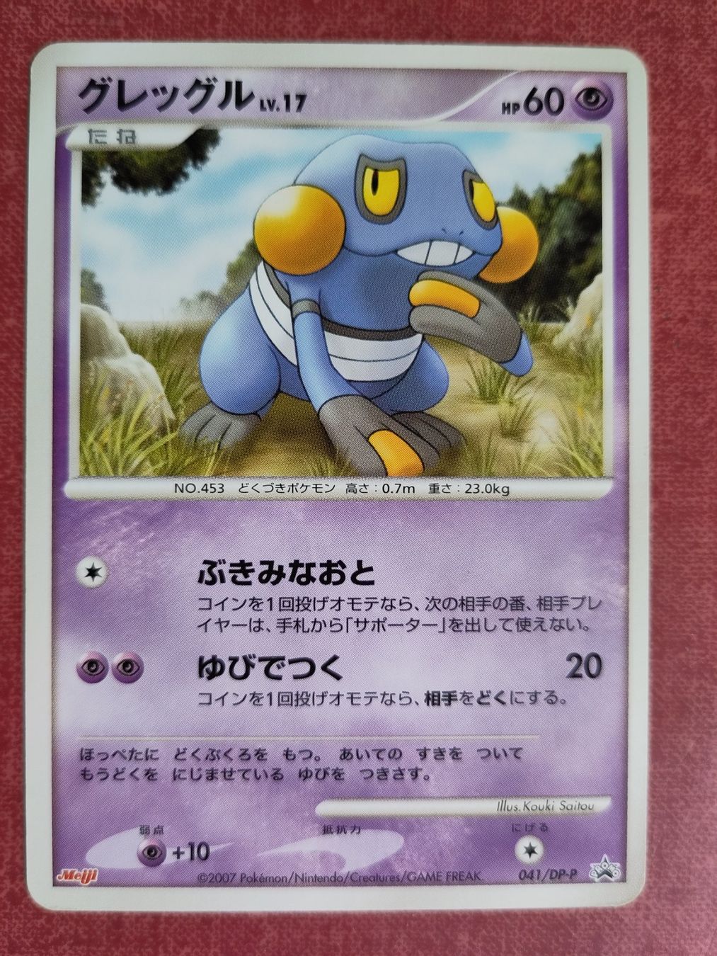 Pokémon Carte collezionabili: pokemon karte – Nuovo (secondo la descrizione) da Zürich venduto da Pokemon_DP_PT