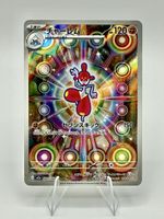Pokémon Meditalis Medicham AR 207/193 M2a Karmesin Purpur SV