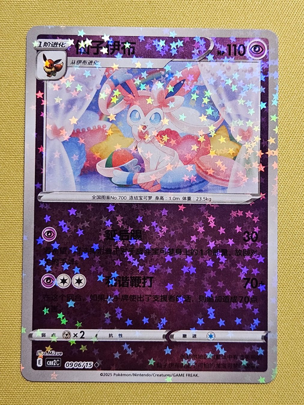 Pokémon Sammelbilder & Trading cards: CBB2C Gem Pack Vol. 2 - Sylveon 0906/15 – Gebraucht aus Bellinzona von Pokemarco