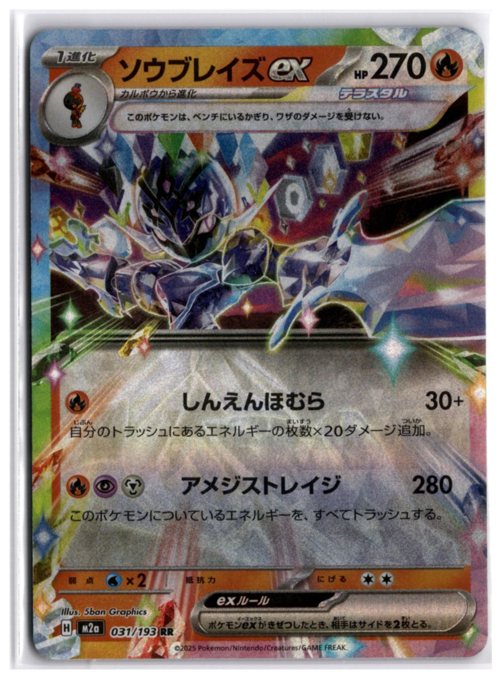 Pokémon Sammelbilder & Trading cards: Ceruledge ex (m2a 031) RR – Gebraucht aus Andwil TG von Artrarecards_Etter