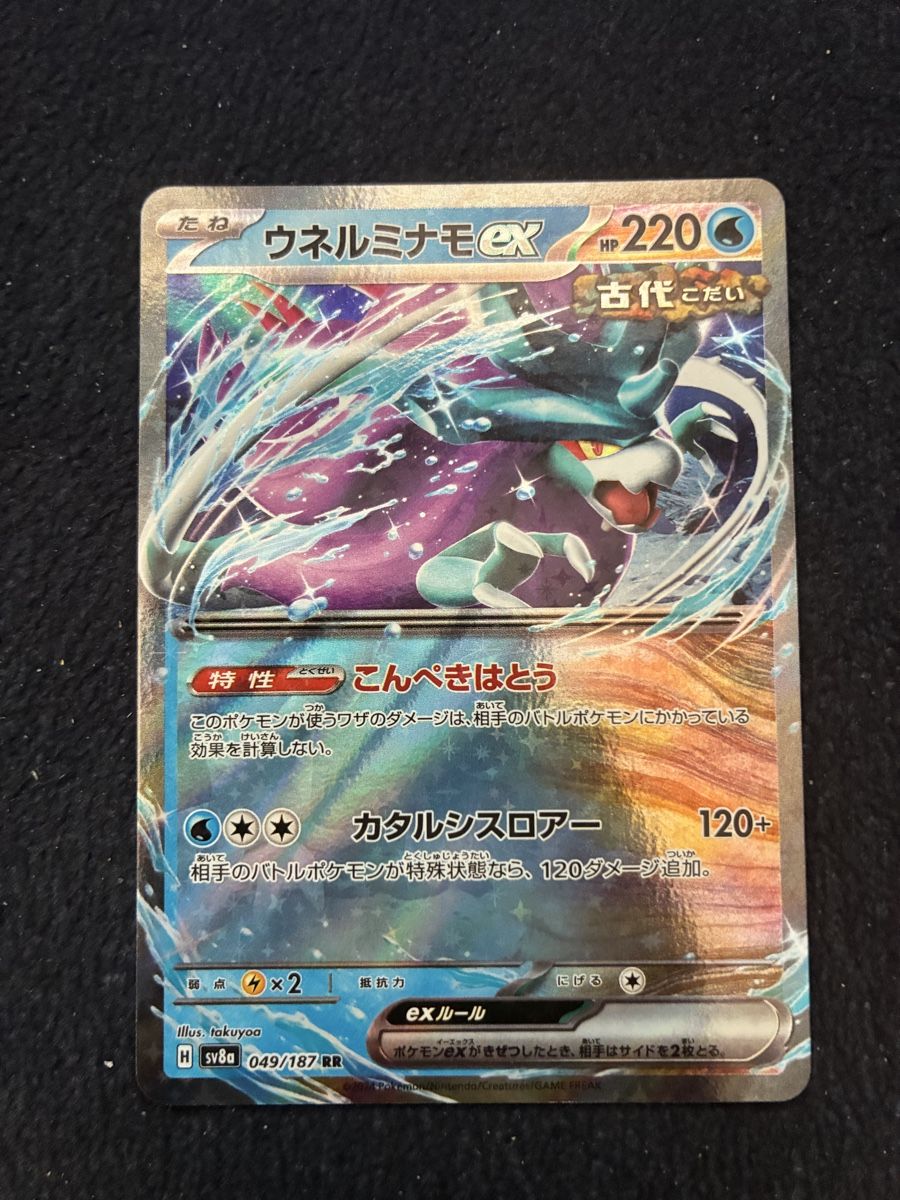 Pokémon Sammelbilder & Trading cards: POKEMON CARDS WALKING WAKE EX # 49 – Neu (gemäss Beschreibung) aus Taverne von YOHISTORE