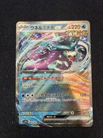 POKEMON CARDS WALKING WAKE EX # 49