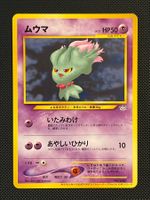Misdreavus No.200 Corocoro Promo Japanese