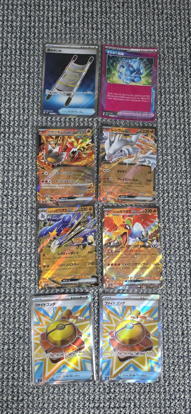 Pokémon Sammelbilder & Trading cards: Pokemon Karten EX/V – Gebraucht aus Biberist von tim_y7nx 5