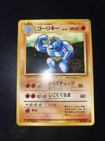 Goorikii Machoke 067 Base Set JP Sugimori 1996 HP80 LV40 