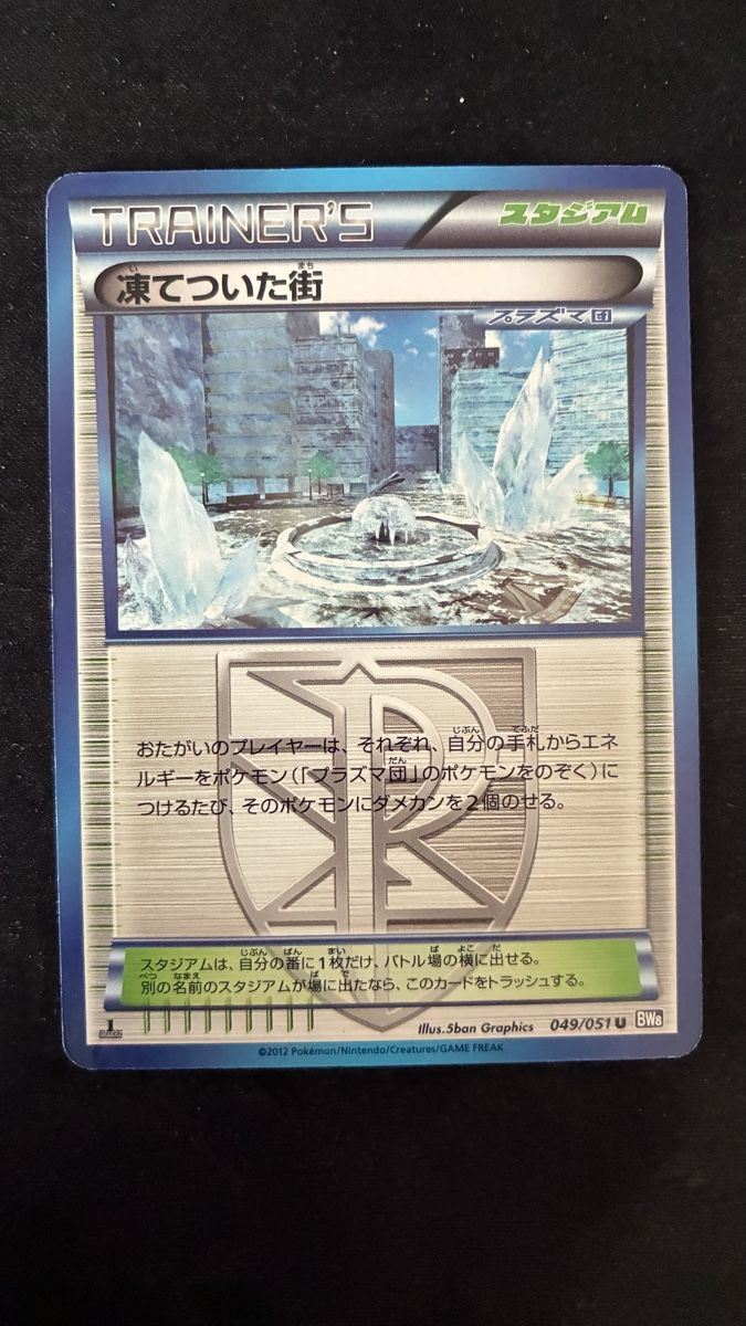 Pokémon Carte collezionabili: Pokemon Trainer Karten – Usato da Nottwil venduto da nil_9xjg