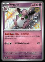 Wigglytuff #252 Pokemon Japanese Shiny Treasure ex sv4a