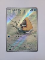 Pokemon TCG Snorunt  m2a 200/193 AR JP