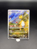 🇯🇵 Pokémon Ampharos 088/083 AR – Ninja Spinner 