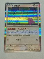 SV4a Shiny Treasure ex 144/090 – Top Condition – Japanisch