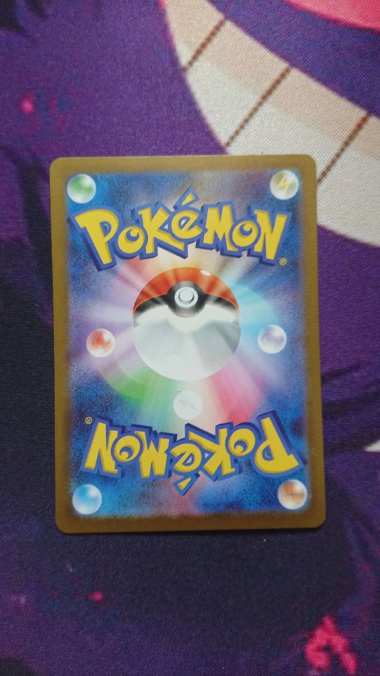 Pokémon Carte collezionabili: Gumshoos M1L 075 Japanisch – Nuovo (secondo la descrizione) da Chur venduto da FreakofRarity 1