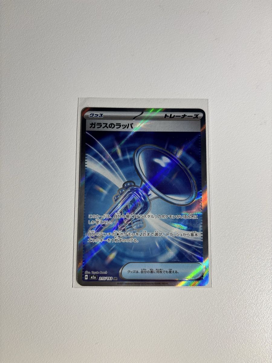 Cartoline: Glass Trumpet JP – Usato da Flurlingen venduto da atalanta09