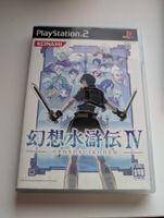 Suikoden IV Playstation 2 Game PS2 CIB NTSC-J  Japan