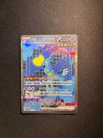 Pokémon Card Iron Crown SAR - Japanese