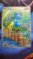 Pokemon Azurill 086/076 Storm Emeralda JP