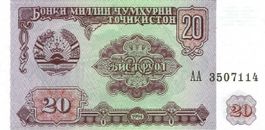 Tajikistan 20 Rubles 1994 P-4 UNZ