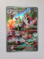Pokemon TCG Kirlia sv1S 084/078 AR JP