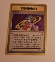 Sabrina Pokemon 1999 Holo Yamabuki City Gym Deck Japanese