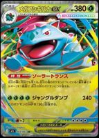 Pokémon - Mega Venusaur ex (M1L 003)