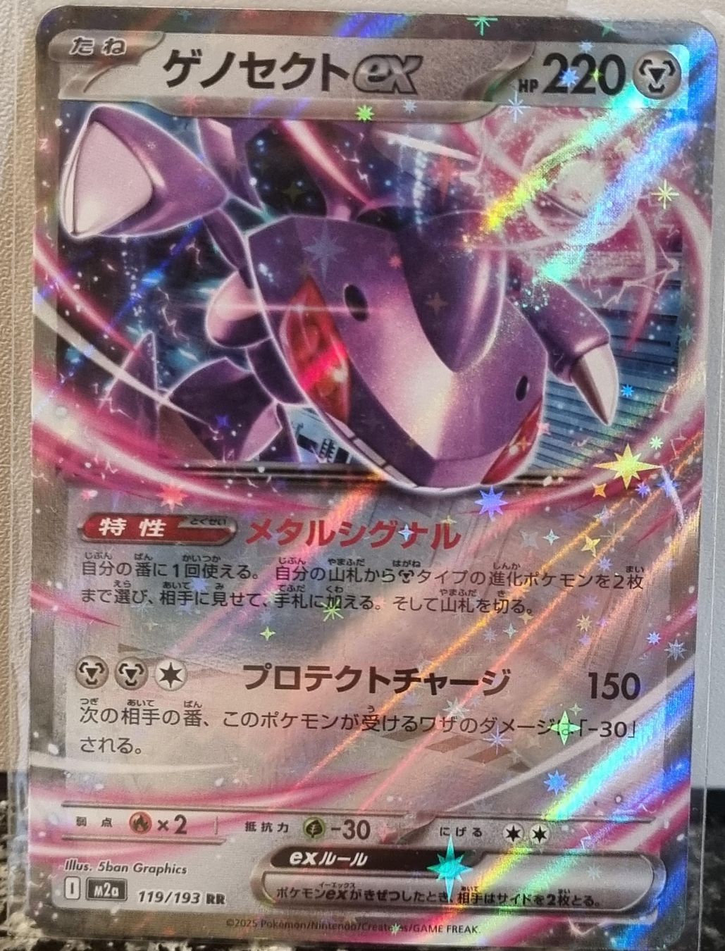 Pokémon Carte collezionabili: Pokémon – Genesect ex 🇯🇵 - m2a-119 - MEGA Dream ex – Usato da Bern venduto da NeoSatoshi