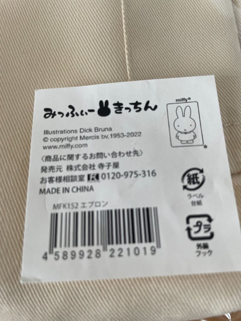 Grembiuli: Tablier de cuisinier Miffy – Nuovo (secondo la descrizione) da Petit Lancy venduto da gil_hr6v 2