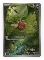 Venipede AR 138/086 sv11B Black Bolt Pokemon