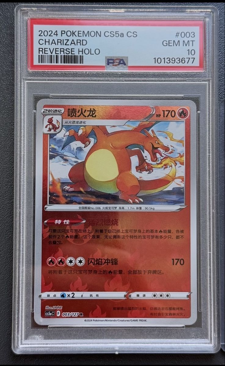 Pokémon Sammelbilder & Trading cards: Charizard PSA 10 & RC5 – Gebraucht aus Zeiningen von flo_8cxw 1