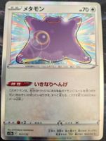 🇯🇵 Pokémon Ditto #117 s12a VStar Universe – NM