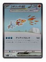 Eiscue ex SAR 133/108 Ruler of the Black Flame SV3 Pokemon
