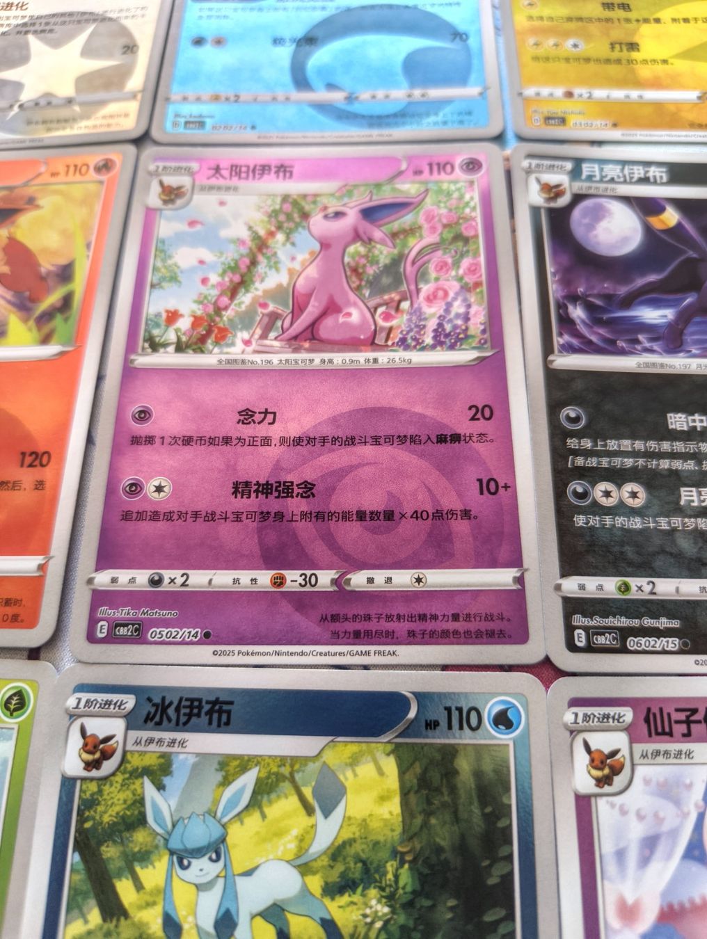 Pokémon Carte collezionabili: Pokemon Gem pack v2 - 02/14 (cbb2c) – Nuovo (secondo la descrizione) da Le landeron venduto da hugomes 5