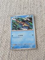 ARROKUDA, THE GLORY OF TEAM ROCKET, COM, 2025, JAP, NM/MT