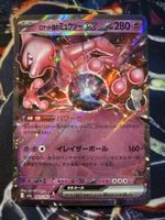 Pokemon Team Rocket’s Mewtwo Ex 63 Pokemon Mega Dream Ex JP