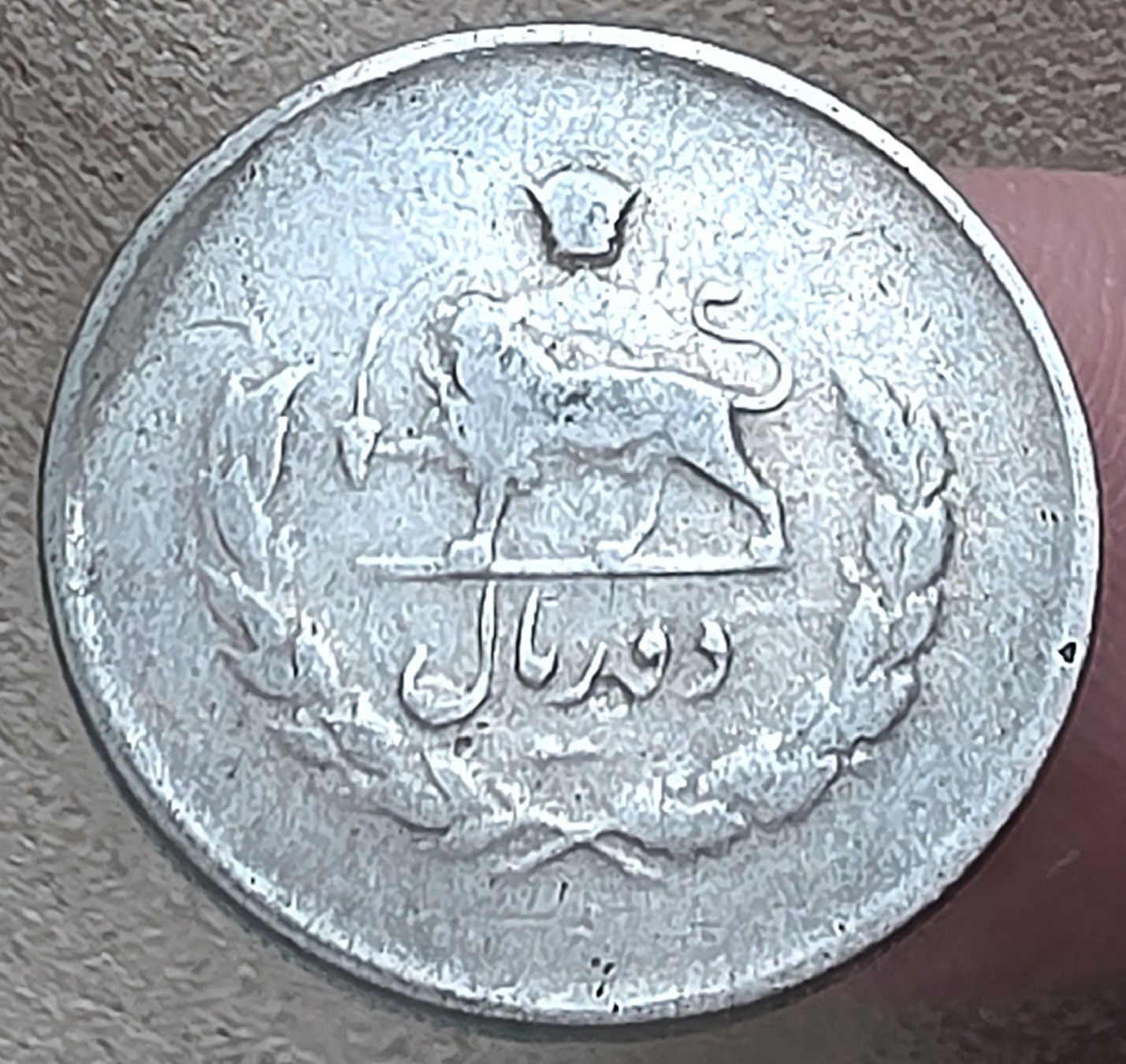Alle Münzen: IRAN 2 RIALS 1333/1954 – Gebraucht aus winterthur von CoinPassion