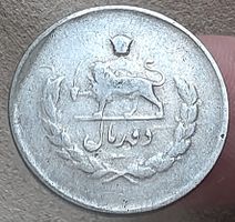 IRAN 2 RIALS 1333/1954