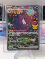 Gengar ex (m6a 131) 30th Celebration JP