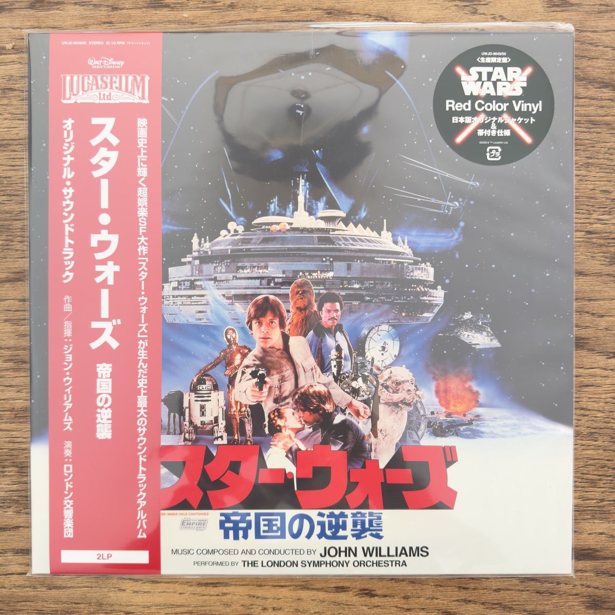 Dischi in vinile: The Empire Strikes Back Japan 2LP – Nuovo e nell'imballaggio originale da Vessy venduto da vanhoves