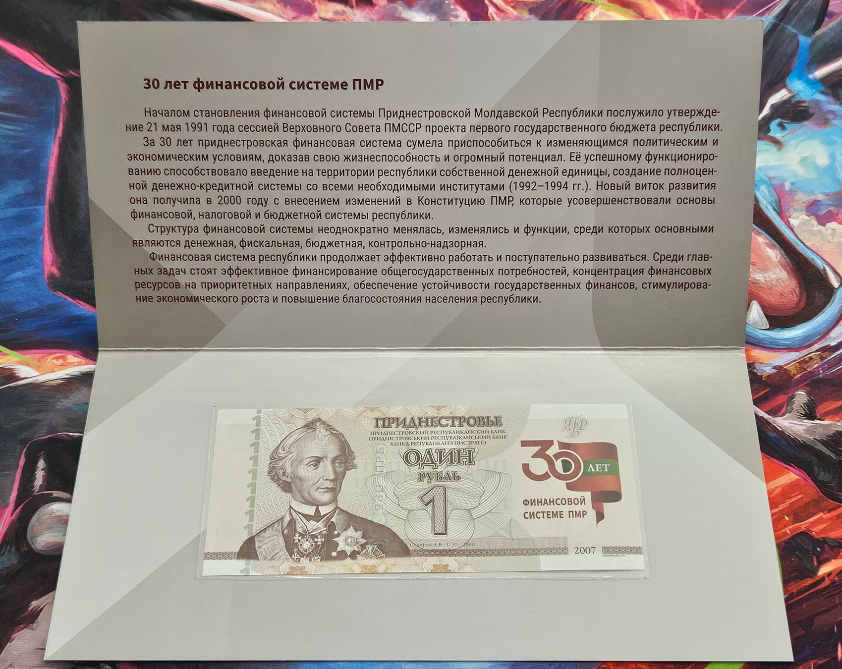 Banconote: Transnistria 2021 1 Ruble 30 years – Nuovo (secondo la descrizione) da Cousset venduto da Patricio77 1