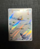 Schneppke / Snorunt 063/062