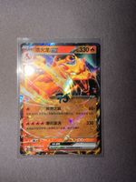 Pokemon Karte Charizard EX 006/151 