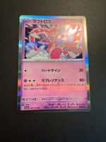 Enamorus R 039/066 sv5a Japanese