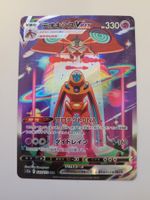 Pokemon TCG Deoxys VMAX s12a 222/172 SAR JP