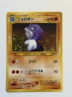 Pokemon Poliwrath No. 62 JAP